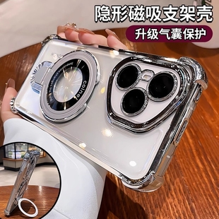 支架适用荣耀400手机壳磁吸高级感400pro简约透明300 新款 200镜头全包100硅胶套90气囊防摔80por不发黄ins风