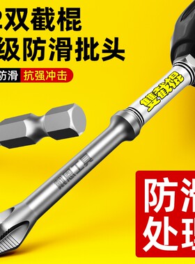 D2双截棍十字批头强磁防滑带锯齿
