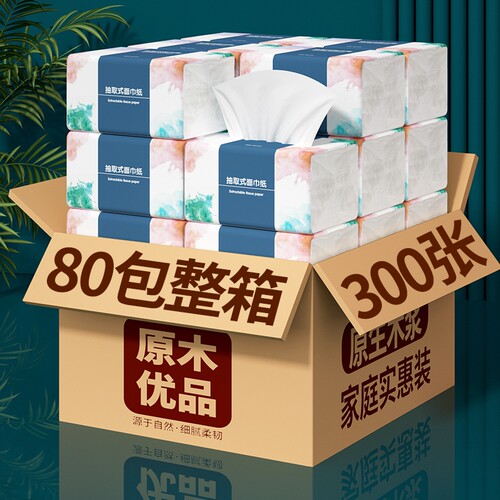 店长推荐】80大包300张纸巾抽纸