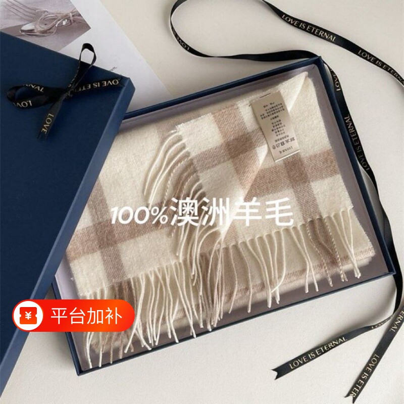 2026澳洲100%纯羊毛围巾格子秋冬季礼盒装围脖送礼物丝巾条纹流苏
