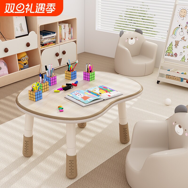 花生桌幼儿园桌子宝宝游戏可升降调节婴学习儿童小书桌椅阅读沙发