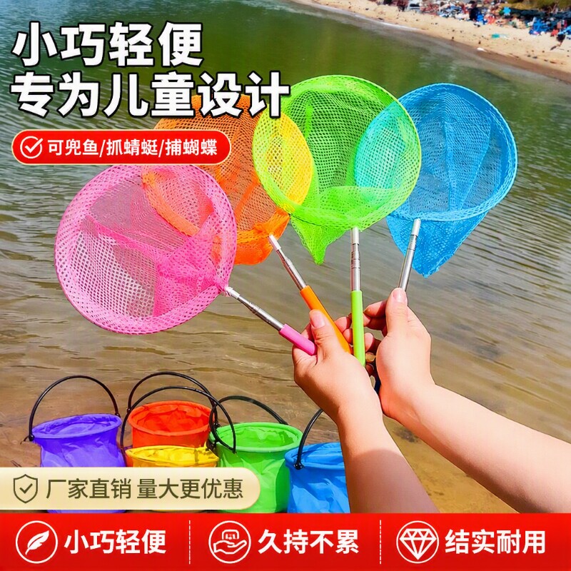 儿童折叠捞鱼网兜捕蝴蝶蜻蜓伸缩杆小网兜小鱼网玩具便携抄网