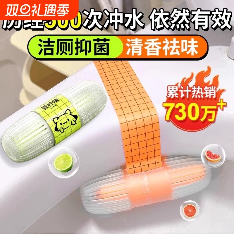 智能马桶洁厕宝厕所除臭去异味留香无水箱蓝泡泡马桶挂篮清洁神器