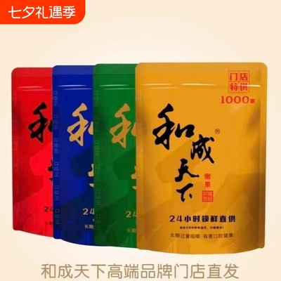 和成天下1000果门店货批发