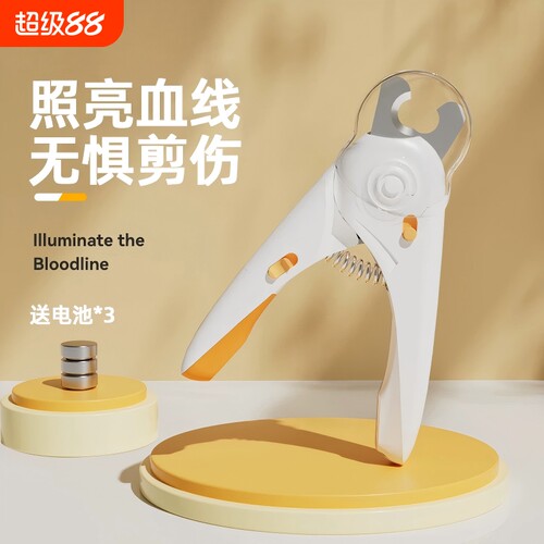 【工厂自营】带灯宠物指甲剪钳
