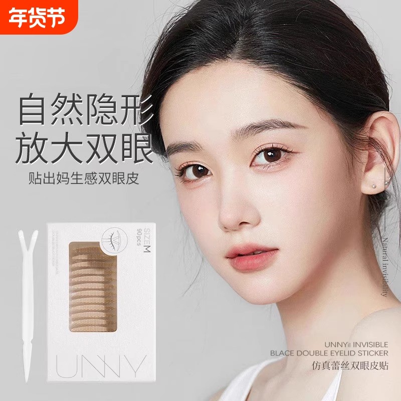 双眼皮贴女自然隐形肿眼泡无痕专用蕾丝双面橄榄型正品持久定型,彩妆/香水/美妆工具,双眼皮贴,淘宝优惠券,粉丝福利购,淘宝优惠卷