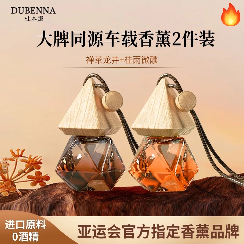 车载香薰持久留香|超6000次加购