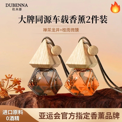 车载香薰持久留香|超6000次加购