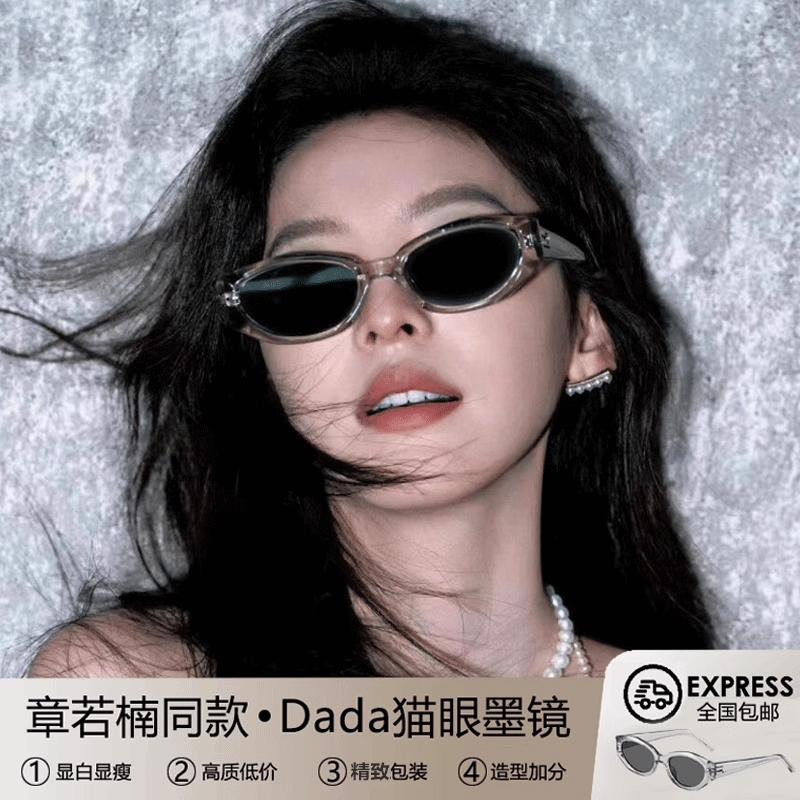 rococo章若楠同款墨镜女GM猫眼太阳镜2025新款高级感复古