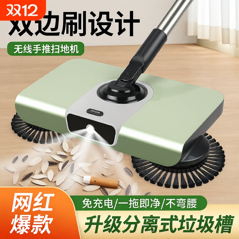 手推式扫地机套装|113人收藏