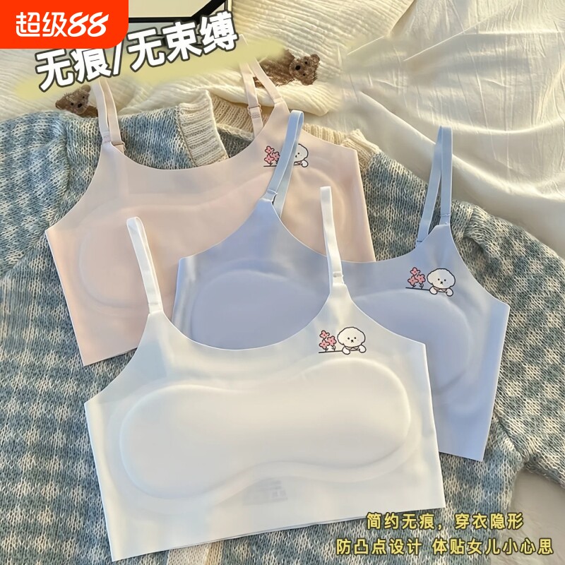 发育期女童冰丝无痕内衣女学生7-14岁背心运动透气哺乳文胸一阶段图片