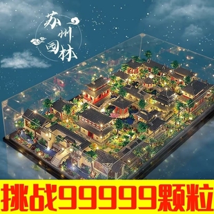 兼容乐高苏州园林古建筑积木高难度巨大型儿童男女孩拼装玩具礼物