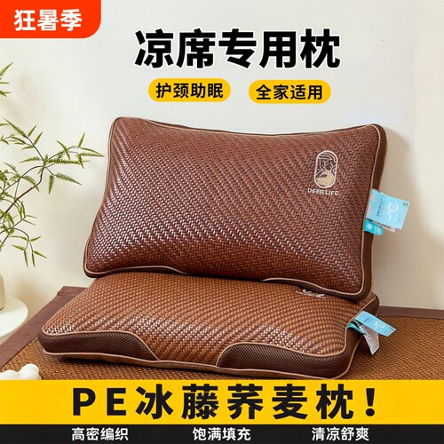 荞麦枕头护颈椎助睡眠夏季冰凉枕