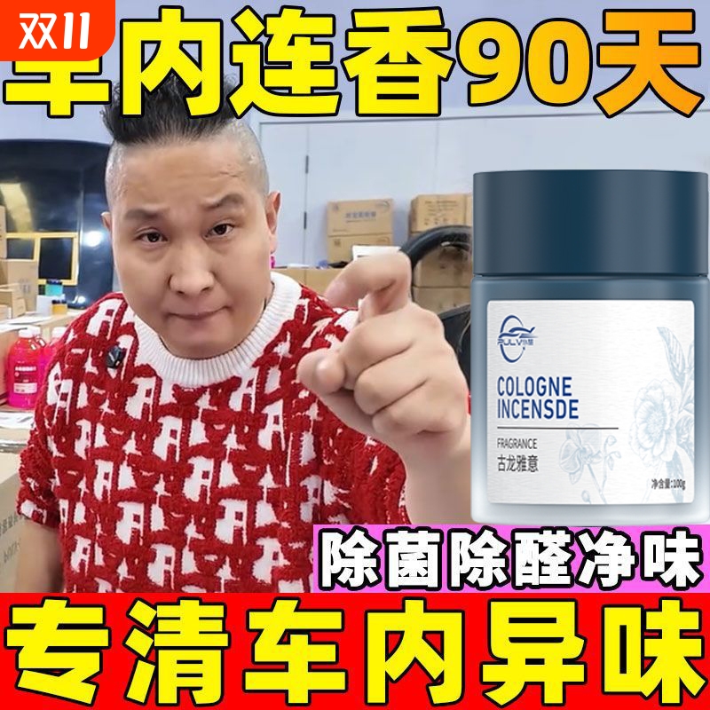 仆旅圆形净化空气异味车载香薰