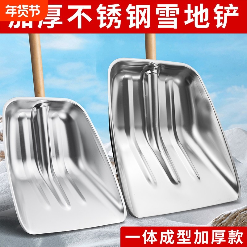 加厚不锈钢铁锹大锨头粮食铲子饲料铲子推雪锹大号清洁铲子 雪铲,五金/工具,锨,淘宝优惠券,粉丝福利购,淘宝优惠卷