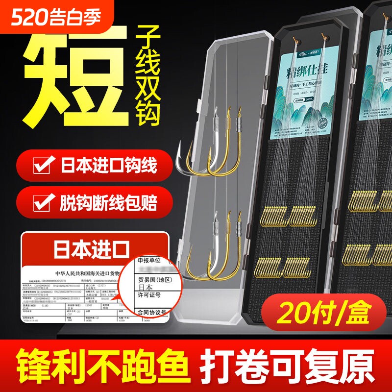 鱼钩绑好短子线双钩成品套装金袖金海夕袖钩野钓鲫鱼钩钓鱼渔具