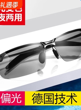 日夜两用感光变色太阳镜男钓鱼开车夜视骑行防远光镜太阳镜偏光镜