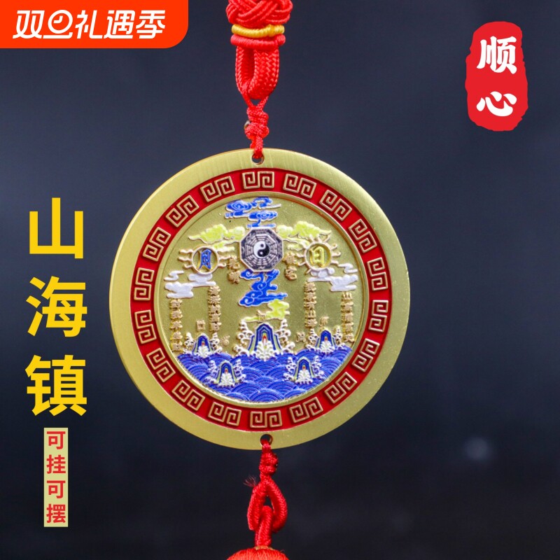 合金铜大门挂件室外八卦图八卦镜凸镜山海镇室内摆件山海镇