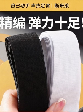 松紧带宽弹力黑色橡皮筋中厚裤腰裤子绳带家用薄软宽皮筋服装辅料