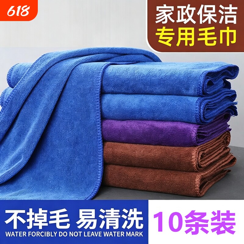 家政保洁专用抹布毛巾清洁加厚洗车拖地擦玻璃大毛巾吸水不掉毛