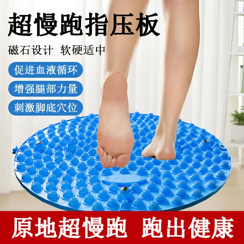 指压板超慢跑脚底足底按摩脚垫脚踩器疏通经络室内原地跑步减肥趾