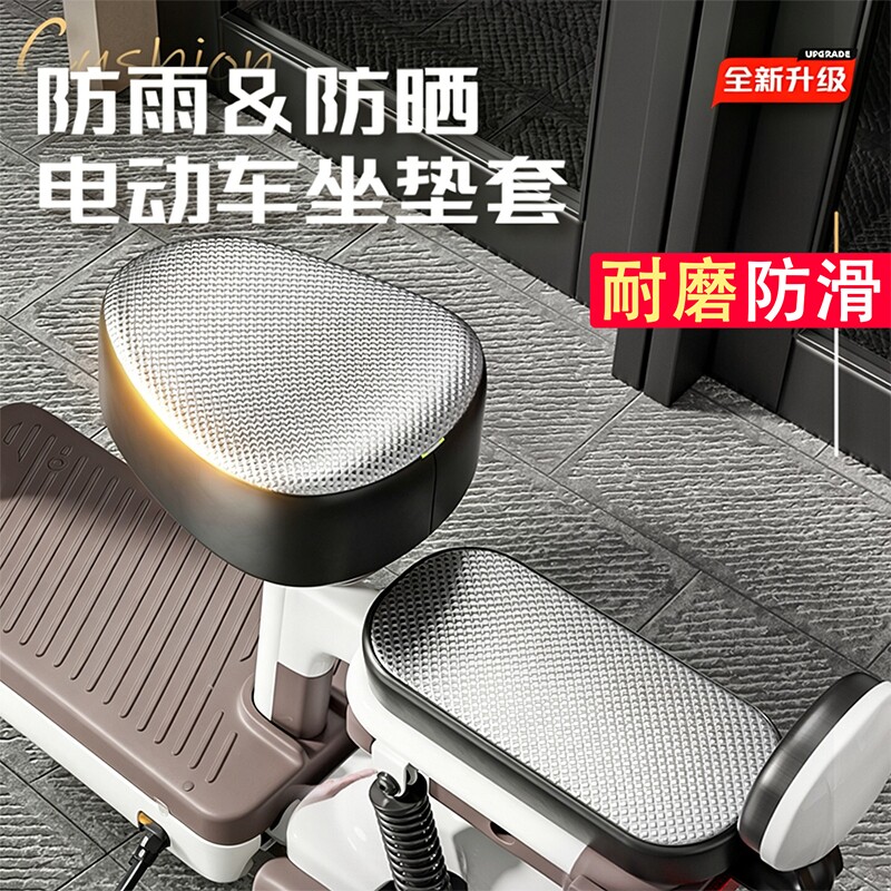 电动车防水座椅套四季通用防晒小电瓶自行车坐垫套透气后座隔热