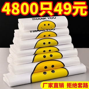 笑臉?biāo)芰洗优l(fā)食品袋透明商用外賣打包袋購(gòu)物手提袋背心方便袋