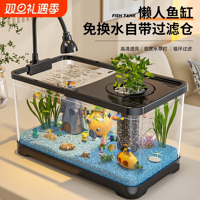 鱼缸小型客厅2025新款过滤制氧一体机生态透明桌面乌龟金鱼饲养缸