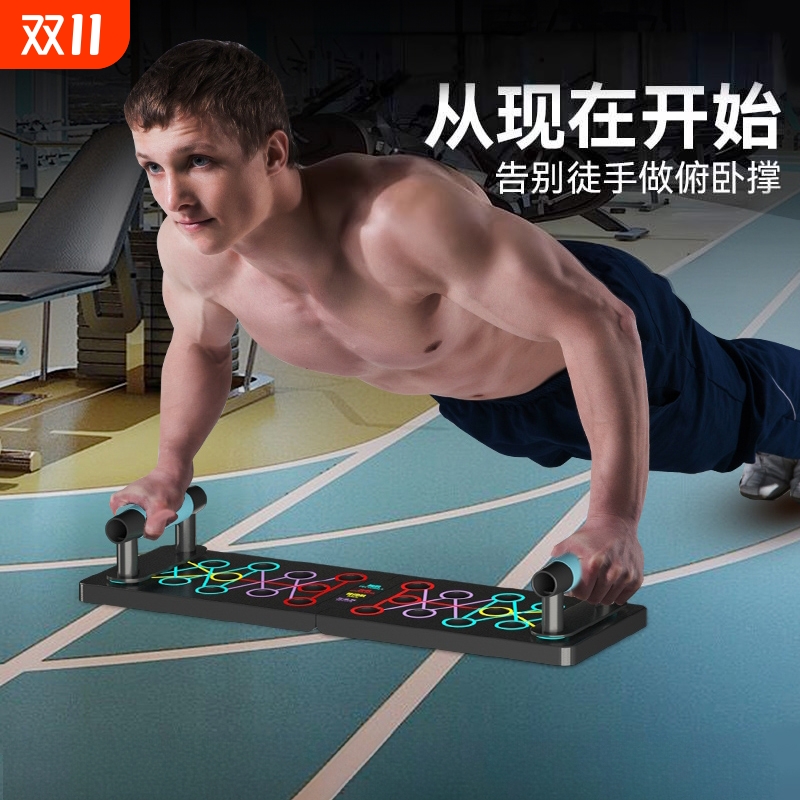 多功能健身板支架|超2.1万次加购