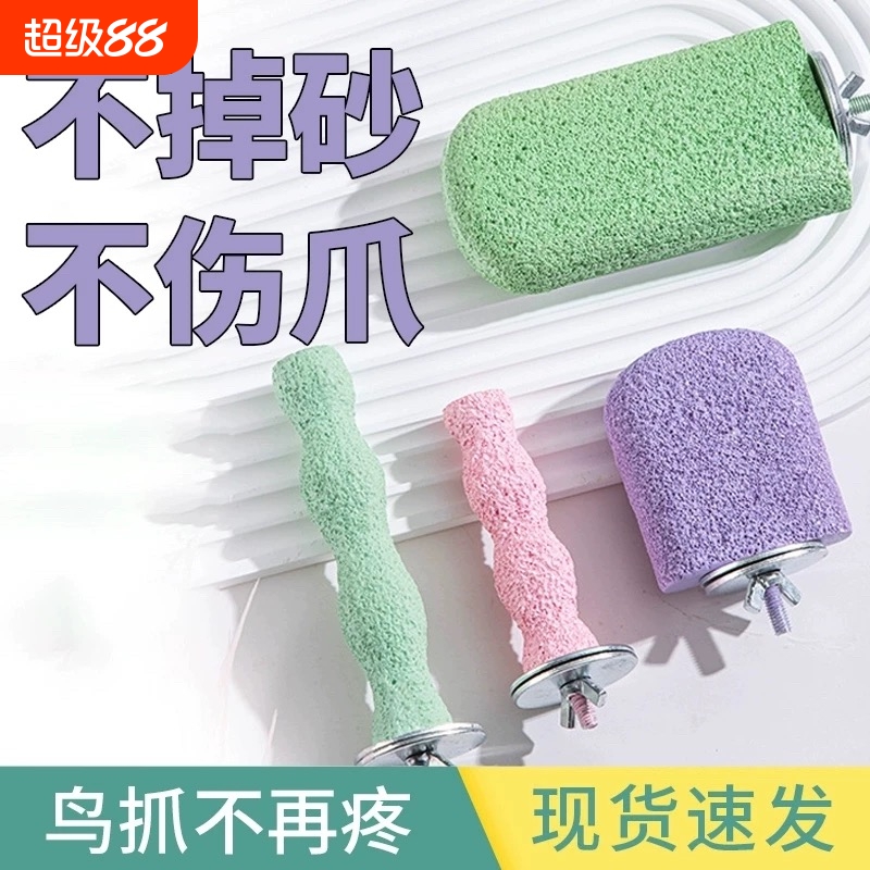 鹦鹉磨爪棒鸟笼专用站台玩具