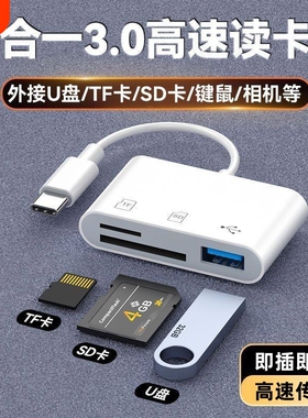 相机读卡器sd卡适用苹果华为手机索尼佳能尼康连接内存直传OTG传输线转换typec头iPhone口ccd多合一USB简宿