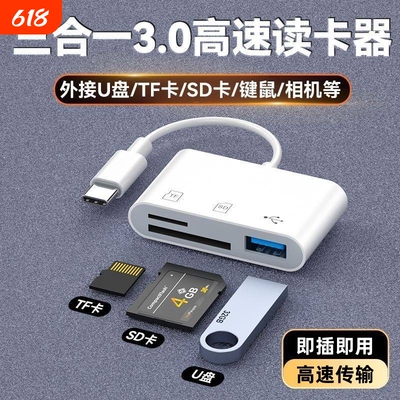 相机读卡器sd卡适用苹果华为手机索尼佳能尼康连接内存直传OTG传输线转换typec头iPhone口ccd多合一USB简宿