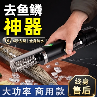 电动刮鱼鳞神器全自动商用刮鱼鳞机器去杀鱼磷器刨打鳞刷工具家用