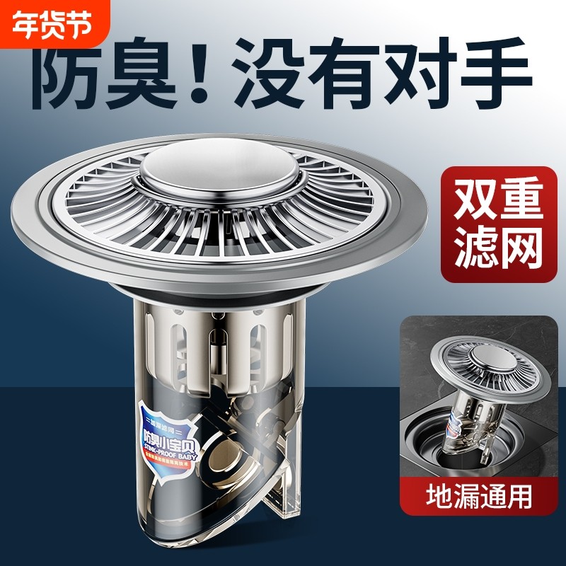 德国品质地漏防臭器下水道防返臭神器卫生间通用内芯封闭盖防虫