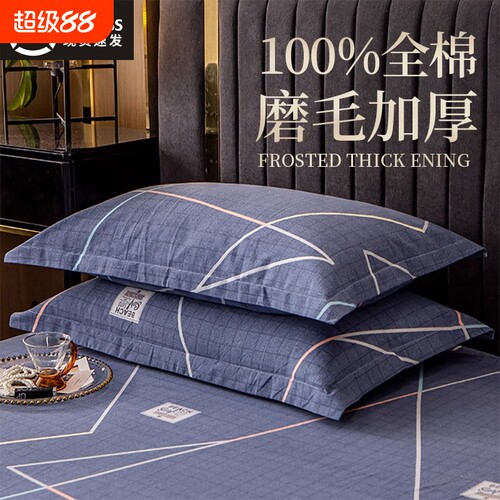 枕头套全棉纯棉枕套一对装磨毛单个成人枕芯内胆套48x74cm100加厚