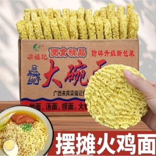 梁福记大碗面火鸡面关东煮面麻辣烫面拌面厂家直销