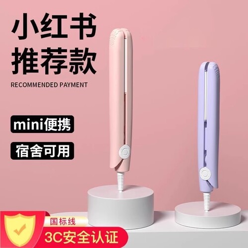不伤发夹板卷发棒直发卷发两用小型熨板刘海拉直夹便携宿舍负离子