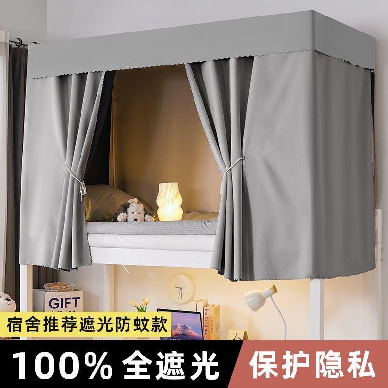 全遮光学生宿舍床帘上铺寝室下铺遮挡帘加厚床幔男女生隐私全包