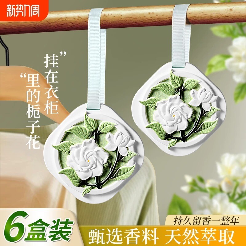 栀子花衣柜挂饰香薰石膏香片家用卧室内持久桂花车载香氛挂件扩香