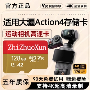 适用于大疆action4 5储存卡4K录制pocket3内存卡高速运动相机sd卡