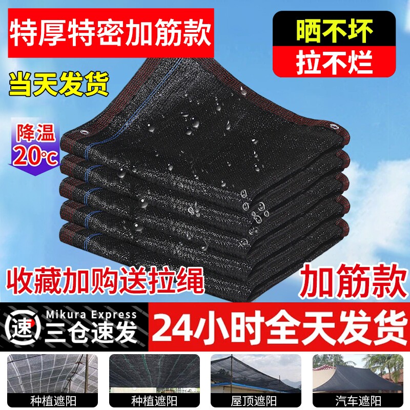遮阳网加厚加密防晒网遮阴隔热黑网户外庭院遮阳布太阳遮光阳台