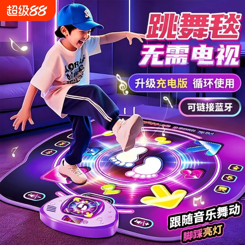 儿童跳舞毯音乐家用跳舞机女孩室内运动电子玩具无线体感游戏地垫