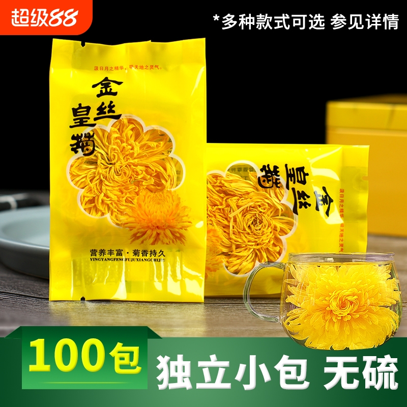 国货精品金丝菊皇特级菊花茶