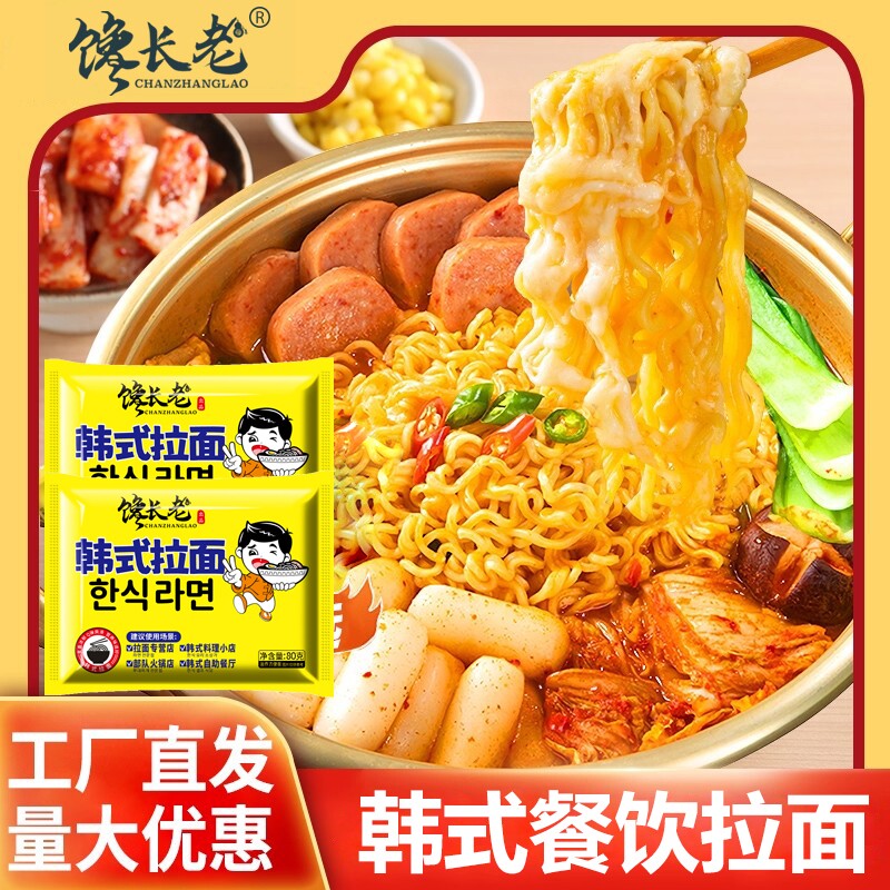 餐饮拉面商用饼方便面部队火锅粗面火鸡面专用馋长老火锅面面条图片