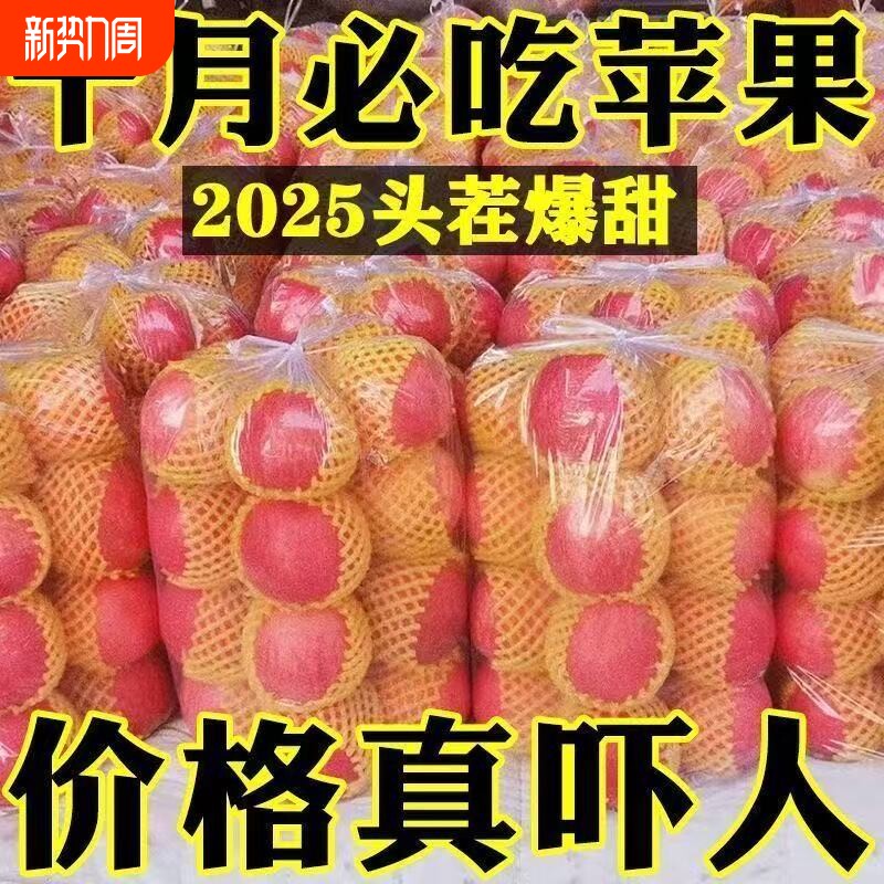 【爆甜】正宗山西红富士苹果水果脆甜冰糖心当季新鲜水果整箱批发