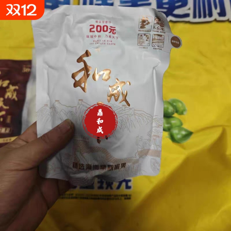 和成运和成天下200元新鲜裸包正品直发槟榔批发湖南特产包邮