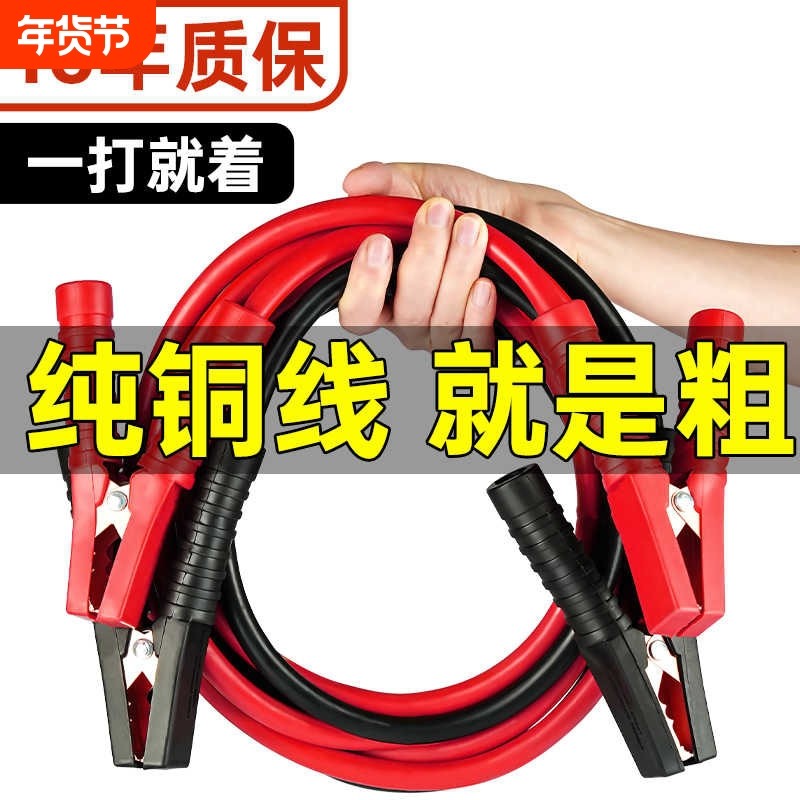 汽车电瓶线搭火线过江龙搭线夹子电池连接线纯铜搭车打火线搭电线