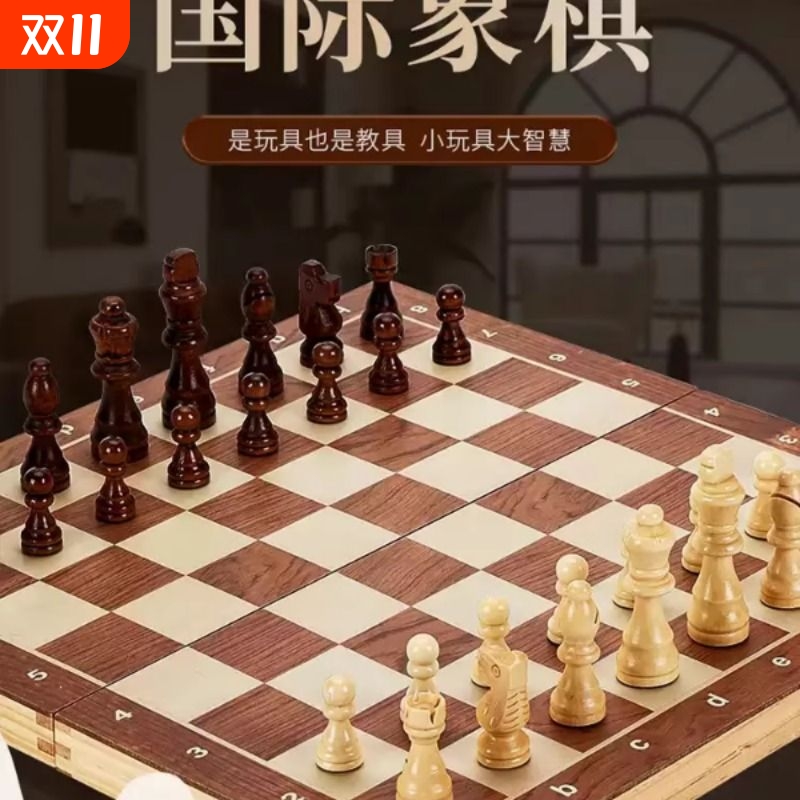 国际象棋木质折叠棋盘中小学生培训比赛专用棋磁性黑白棋子chess