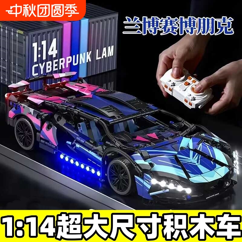 【热销】兰博系列跑车积木模型