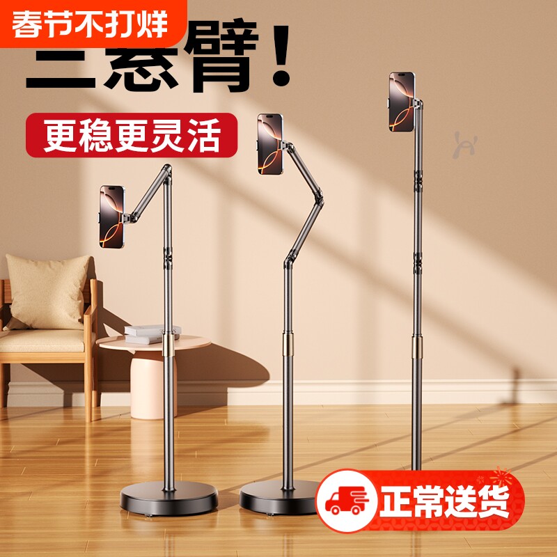 2025新款手机直播专用支架落地拍摄拍视频俯拍对镜直播手机架36